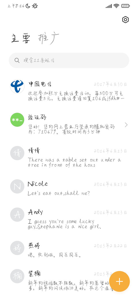 幸福百分比 screenshot