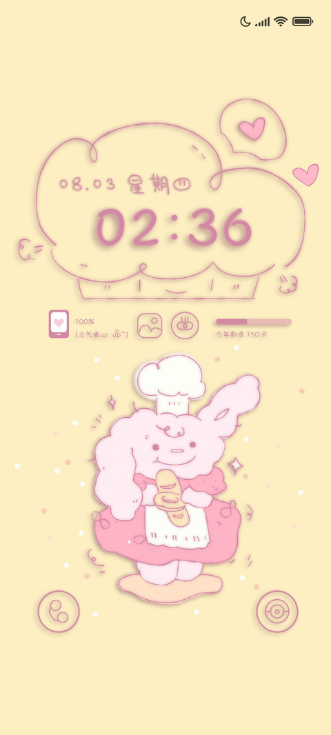 兔兔面包坊 screenshot
