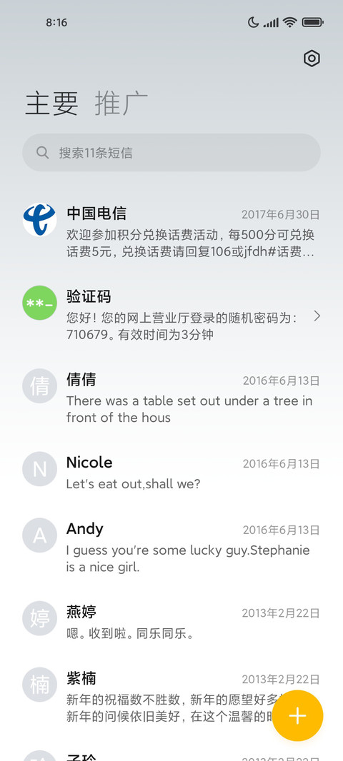 沉韵 screenshot