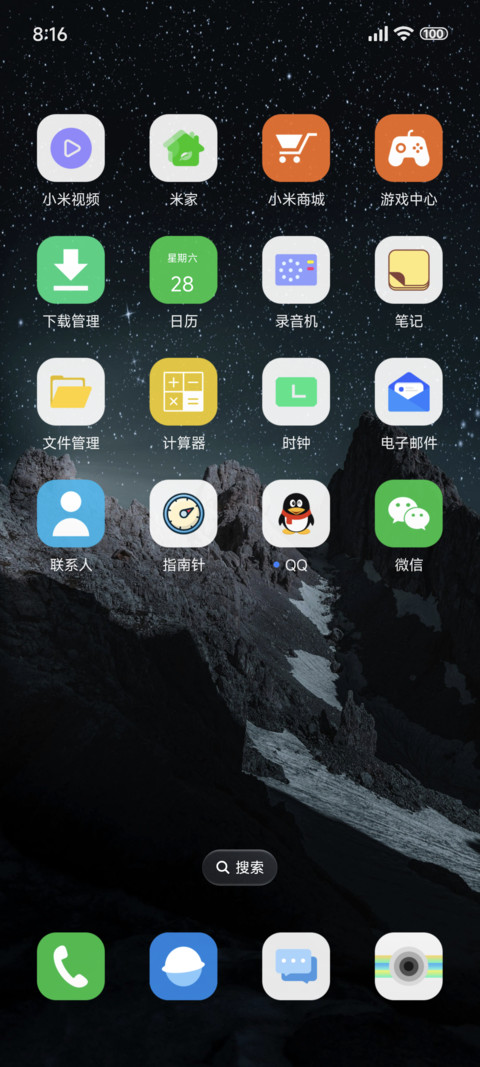 魅力星空 动态 screenshot