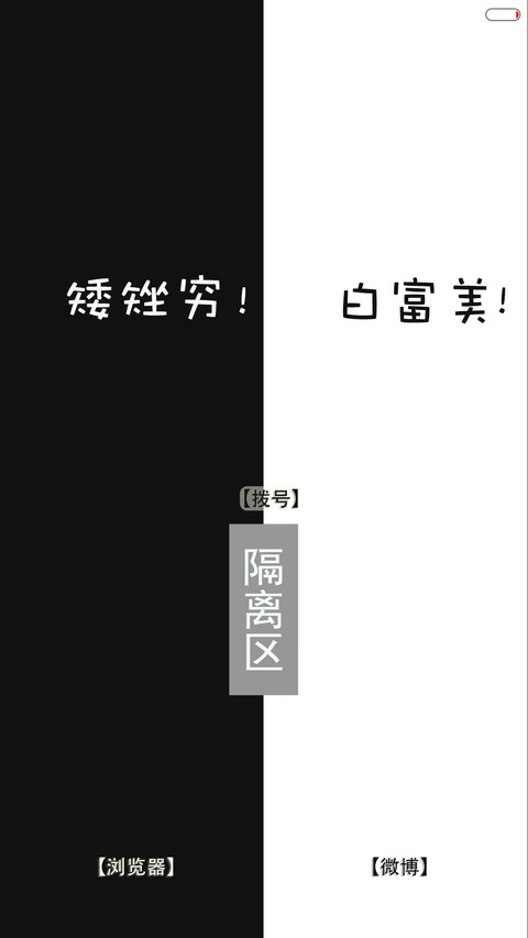 【10张锁屏】隔离区-PRO screenshot