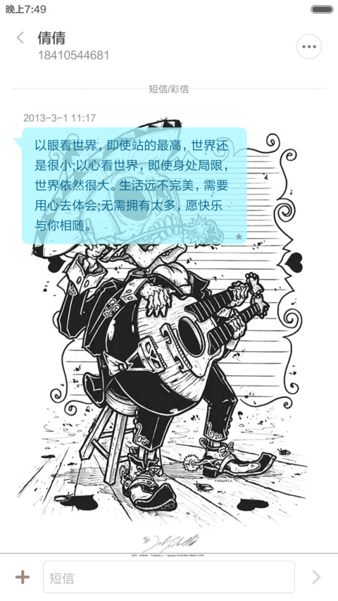 这就是我的格调（限时一元） screenshot