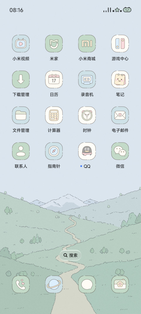 喵生即旷野 screenshot