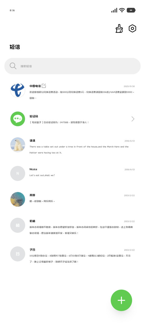 亲一口我的小猫咪45 screenshot