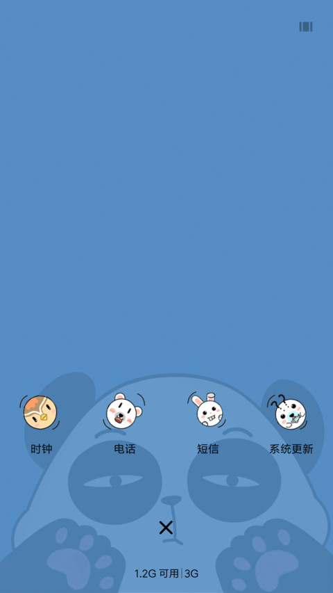 一起摇摆style screenshot