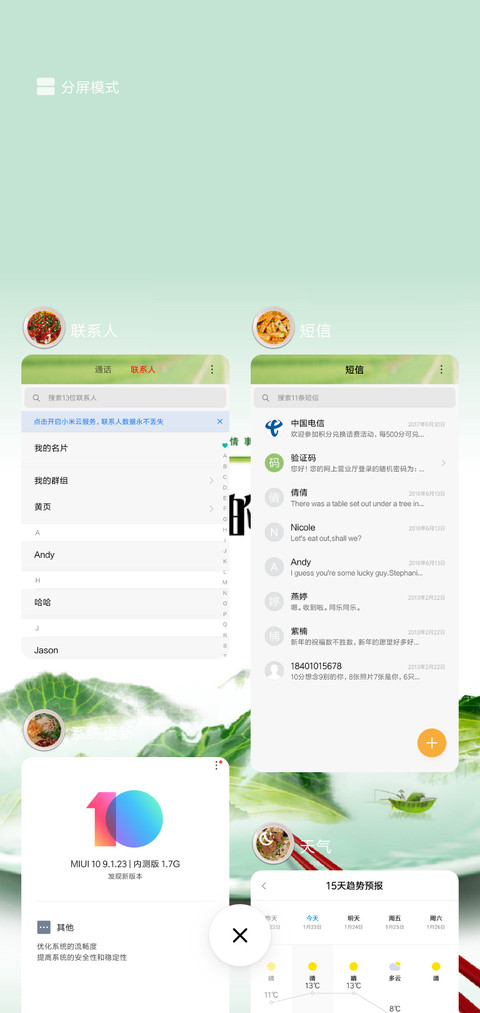 舌尖上的中国 screenshot
