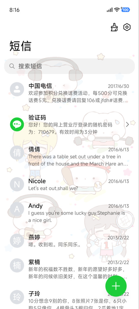 爱运动猫猫和小妮 screenshot