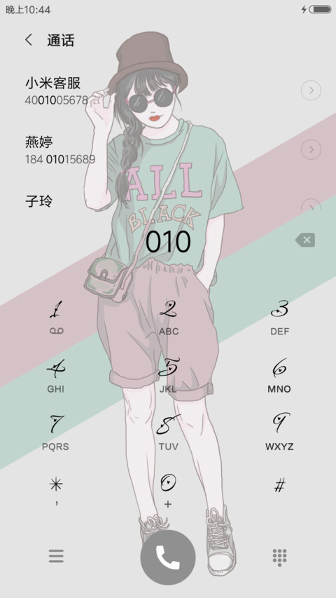 正好阳光 screenshot