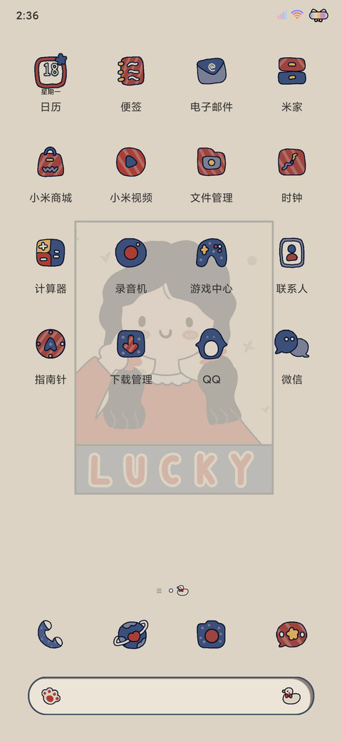 可爱限定营业复古风 screenshot