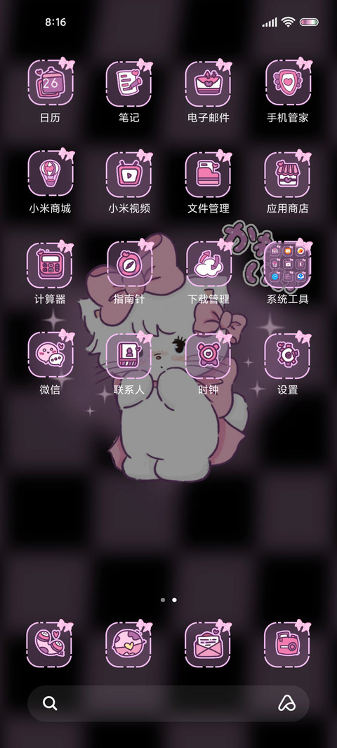 mikko浪漫至上 screenshot