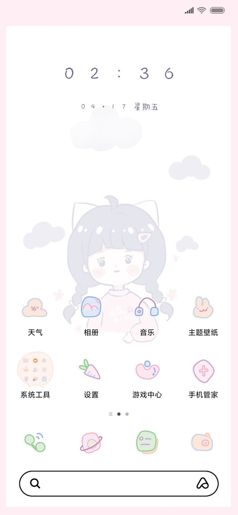 元气少女 screenshot
