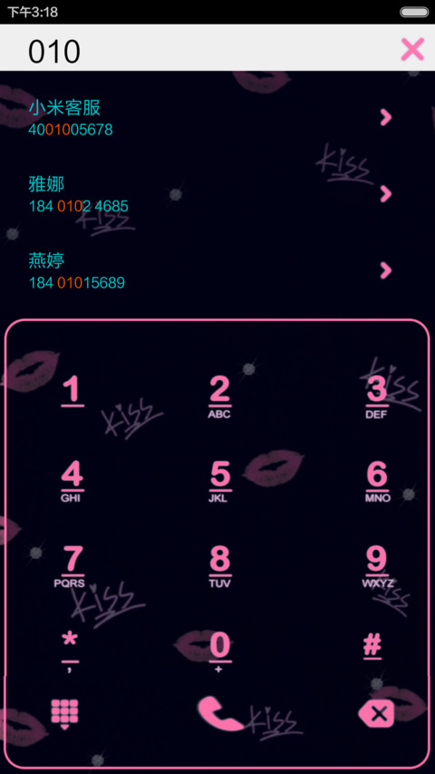 kiss me（图标全覆盖） screenshot