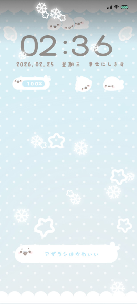 波点海豹 screenshot