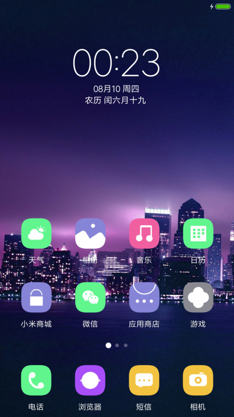 城市之光 screenshot