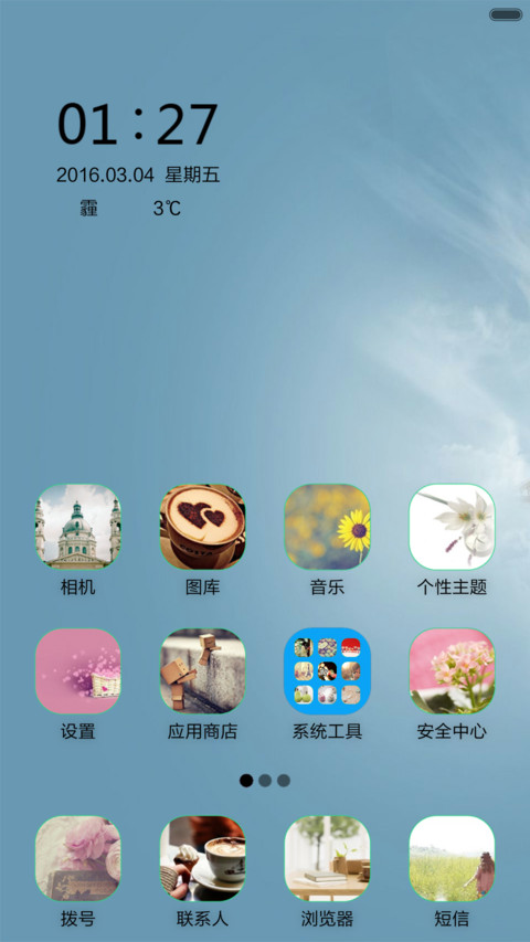 高处不胜寒 screenshot