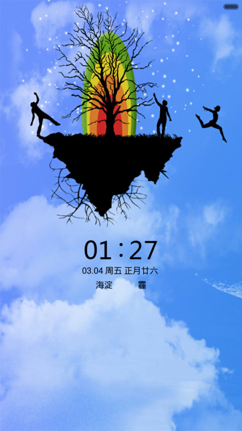 高处不胜寒 screenshot