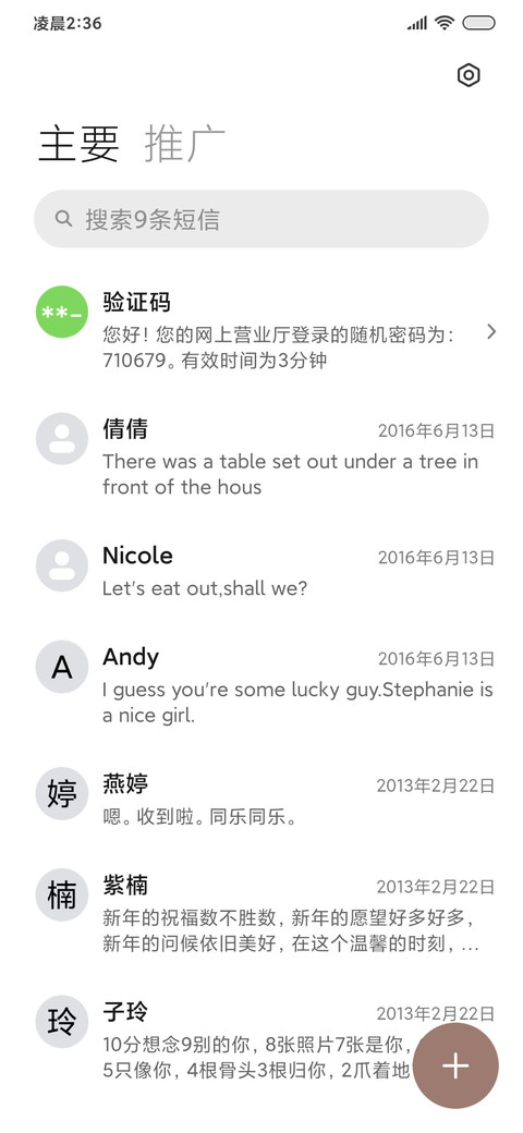 氛围图 恋如雨止 screenshot