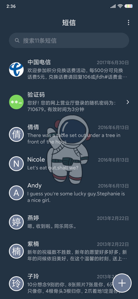 秋千摇摆 太空人 screenshot
