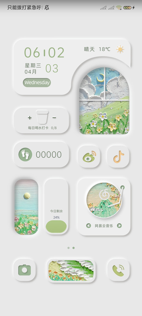 窗外绿意 油画组件 screenshot
