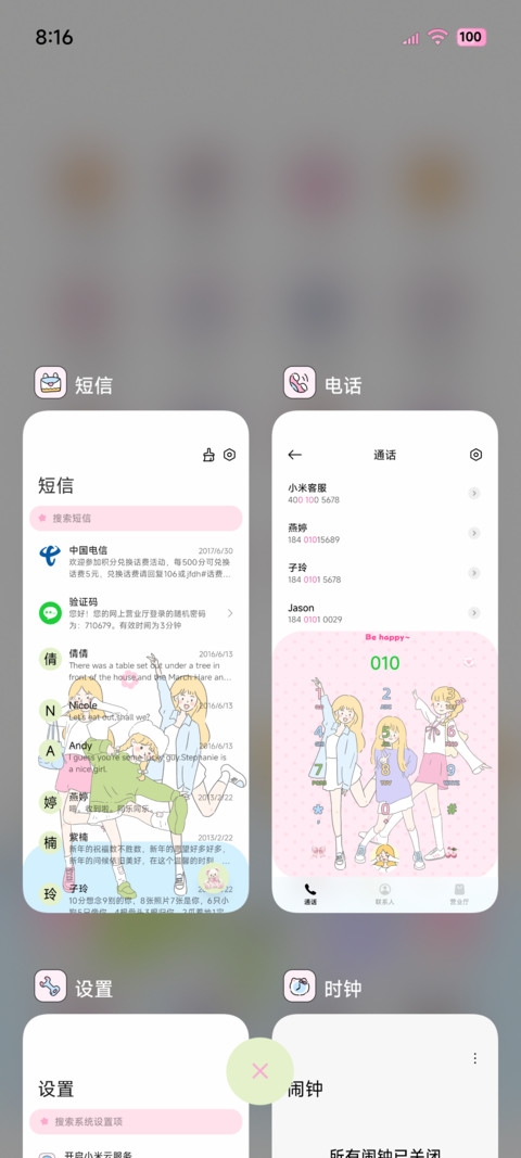 涂鸦女孩 你啥都顺 screenshot