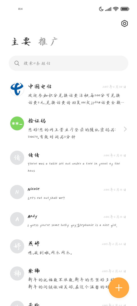 梦幻少女粉红日历 screenshot