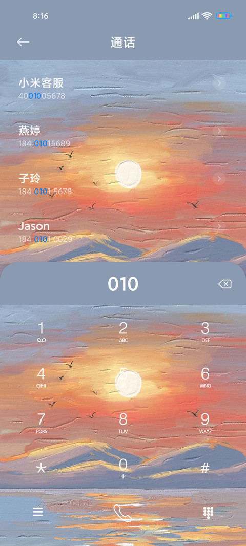 油画日落透明组件 screenshot