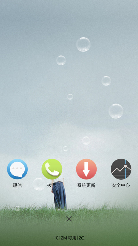 岁月静好--风景 screenshot