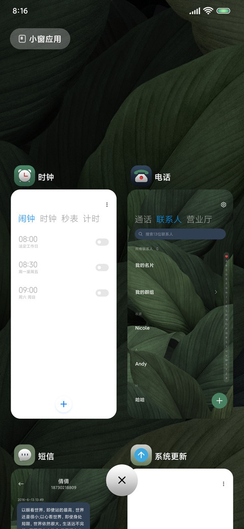 深林绿野 screenshot