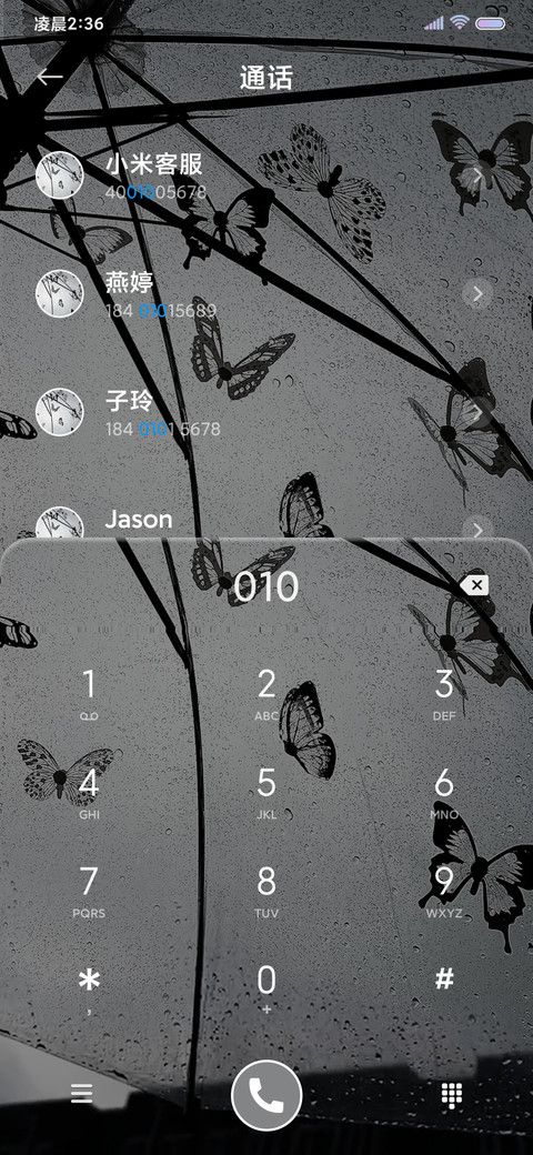 雨落氛围感蝴蝶 screenshot