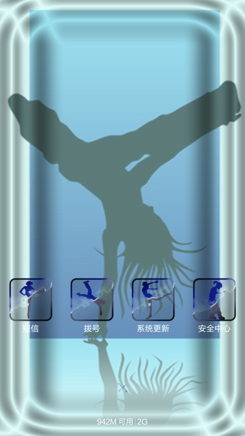 街舞爱好者【超大全图标+自由桌面】 screenshot