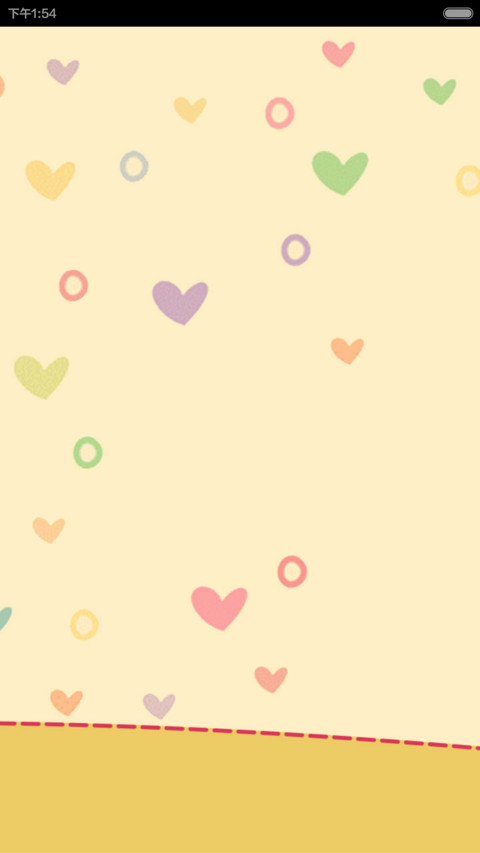hello 巴黎 screenshot