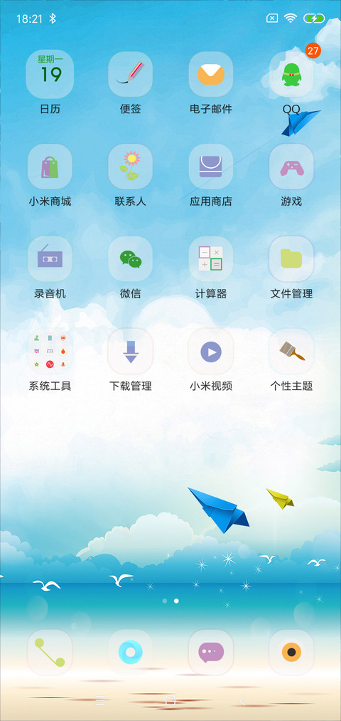 浅海 screenshot