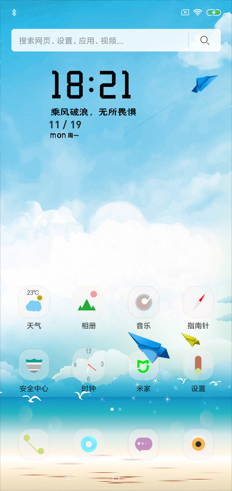 浅海 screenshot