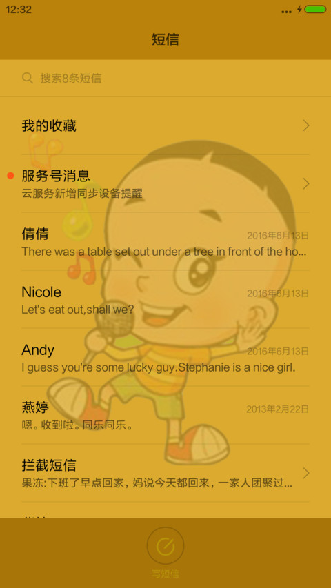 大头儿子和小头爸爸 screenshot