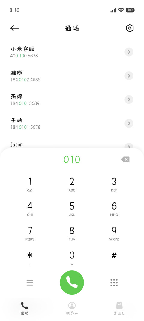 失眠的一百零一天 screenshot