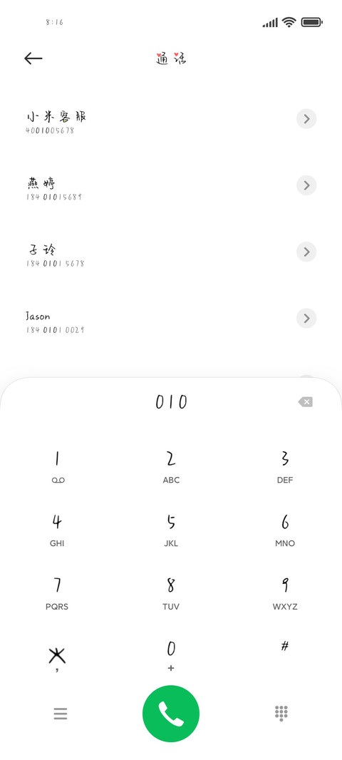 微风起我在想你 screenshot