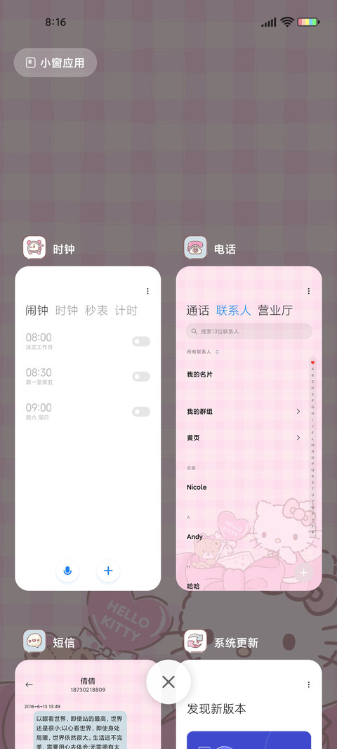 HelloKitty甜蜜碰撞 screenshot