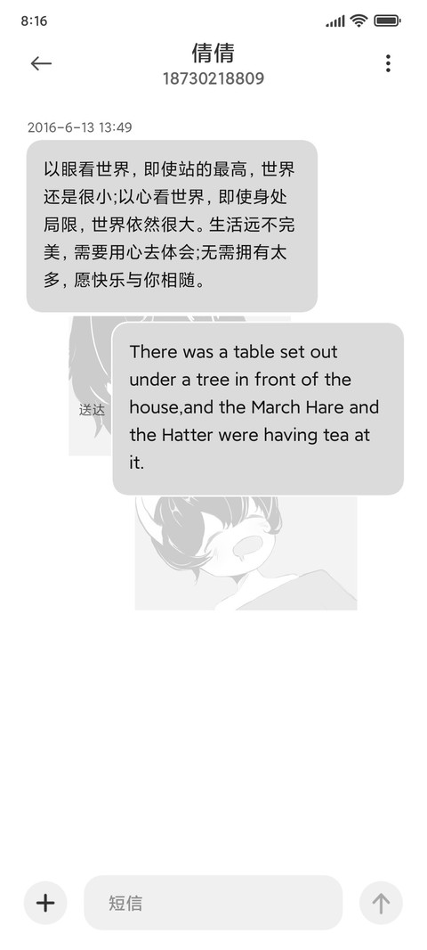 喜怒哀乐小正太 screenshot