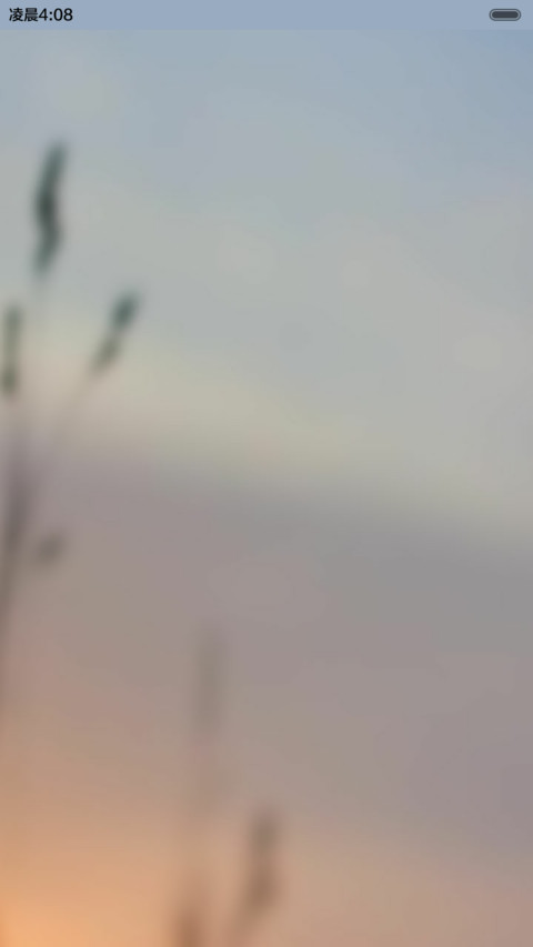 在最美的时间遇见你 screenshot