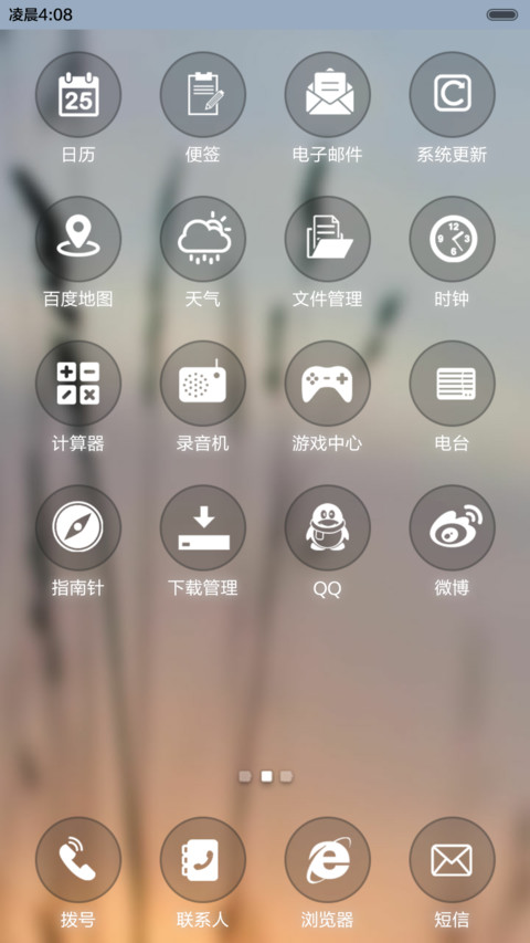 在最美的时间遇见你 screenshot
