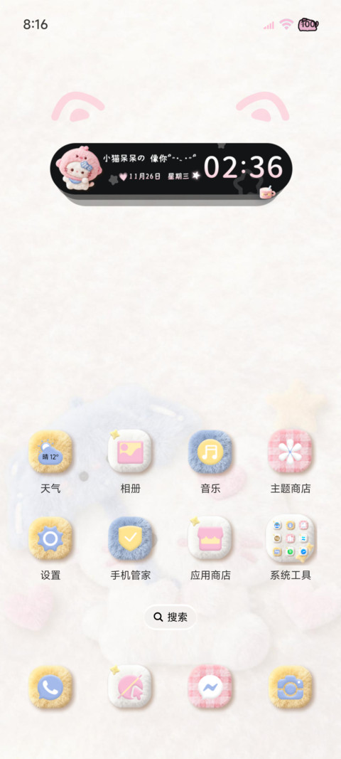 毛绒可爱小猫双组件 screenshot