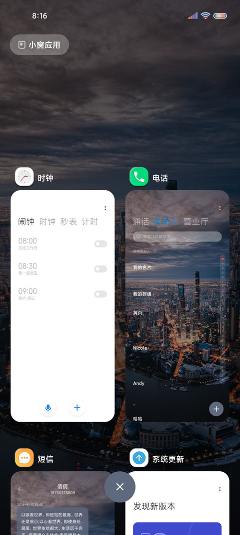 旅途 重感小组件 screenshot