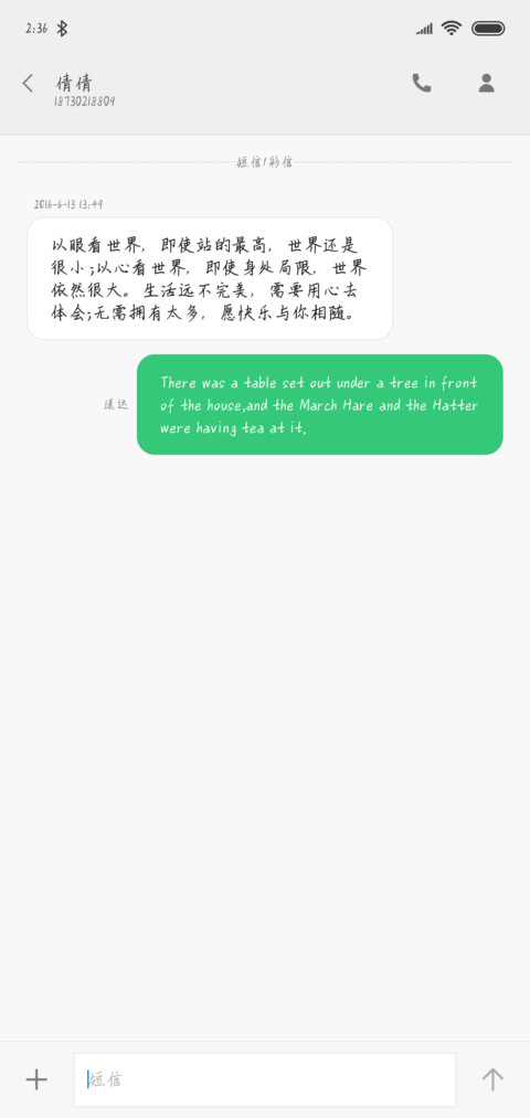 近你者甜 screenshot
