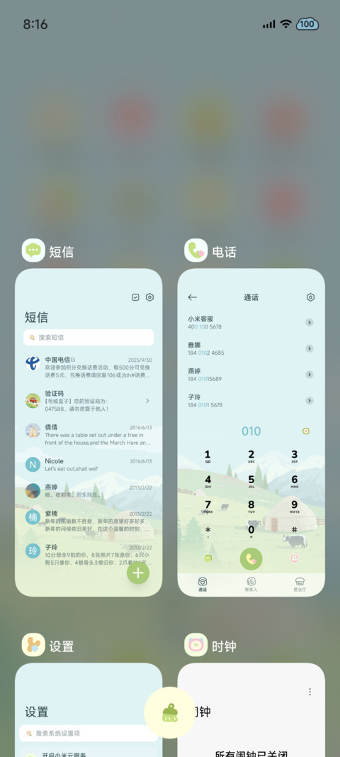 拼贴 山野来信 screenshot