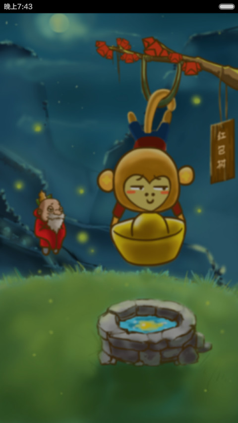 禧宝过新年 screenshot
