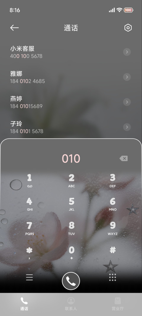 ins雾气花开 screenshot