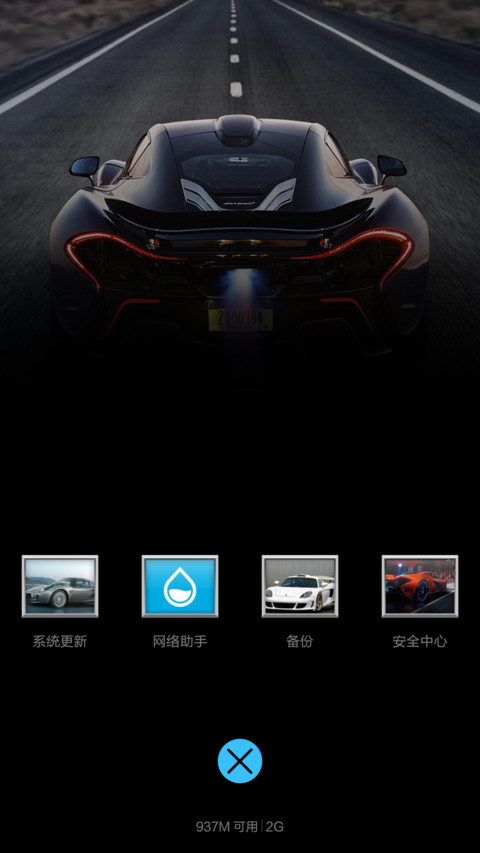 极品豪车(密码锁屏+3屏锁屏) screenshot