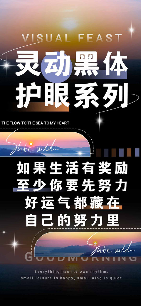 灵动黑体护眼系列 screenshot