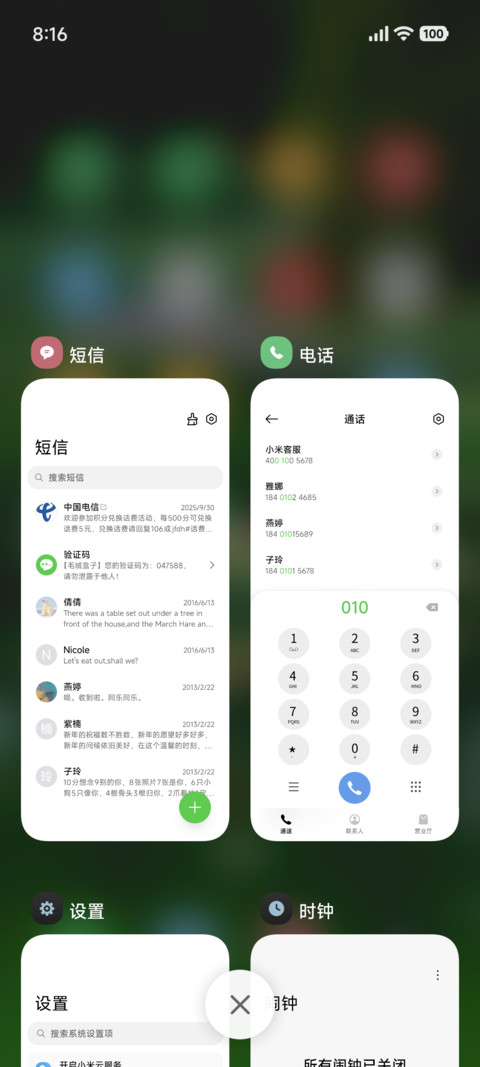 澎湃ins风景 screenshot