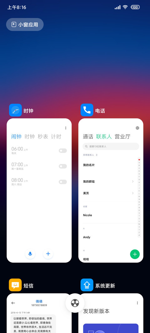 Flow screenshot